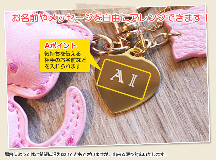 お名前もメッセージも自由にアレンジできます!