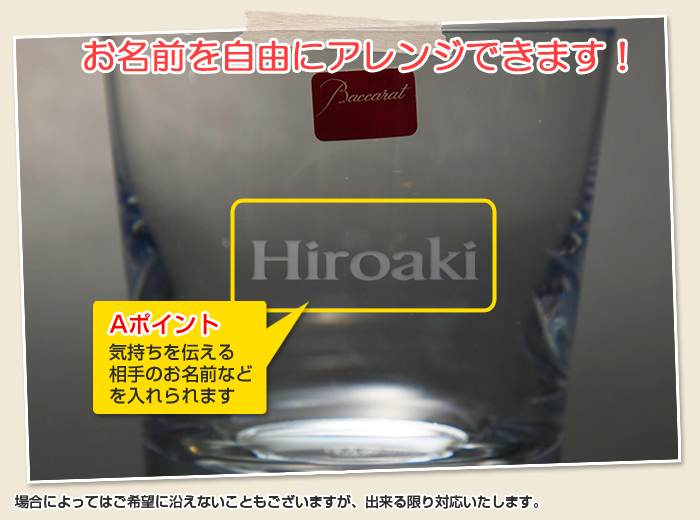 お名前もメッセージも自由にアレンジできます!