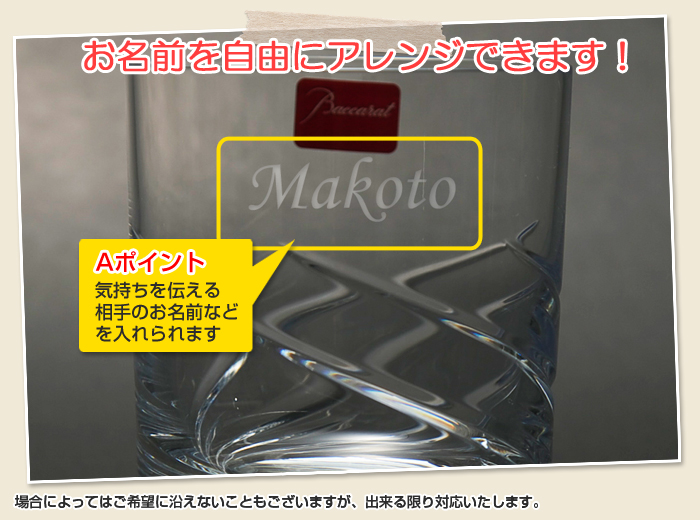 お名前もメッセージも自由にアレンジできます!