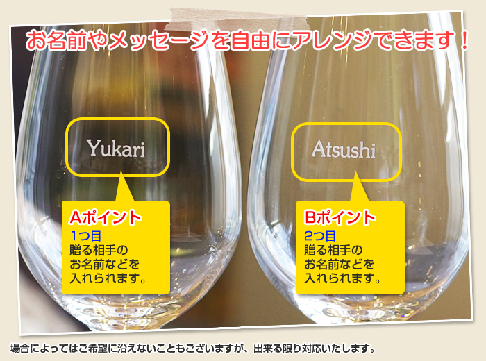 お名前もメッセージも自由にアレンジできます!