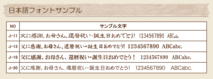 クリスタル時計アーチ日本語フォントサンプル