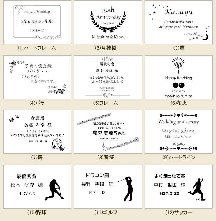 フォトフレームにお名前やメッセージを彫刻