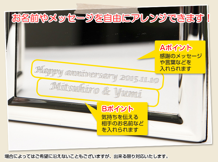 お名前もメッセージも自由にアレンジできます!