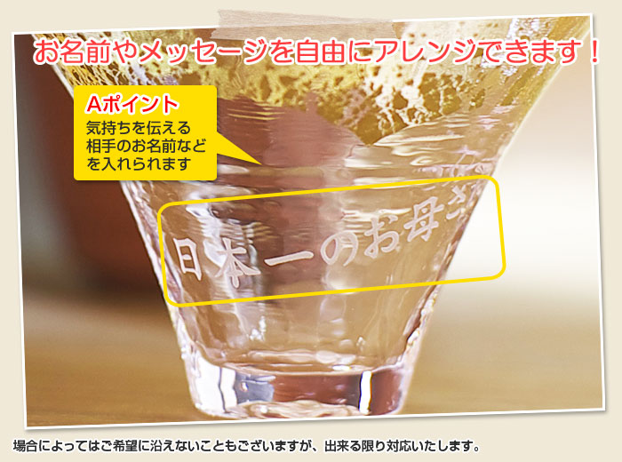 お名前もメッセージも自由にアレンジできます!