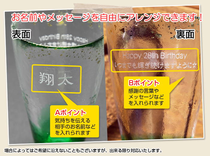 お名前もメッセージも自由にアレンジできます!