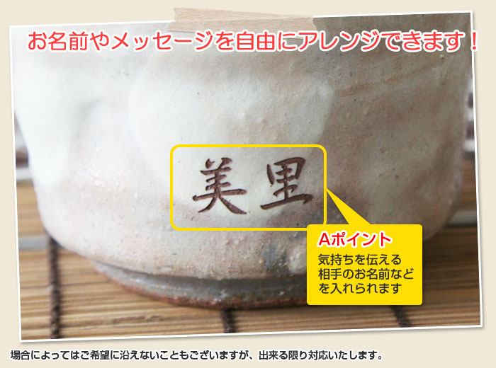 お名前もメッセージも自由にアレンジできます!