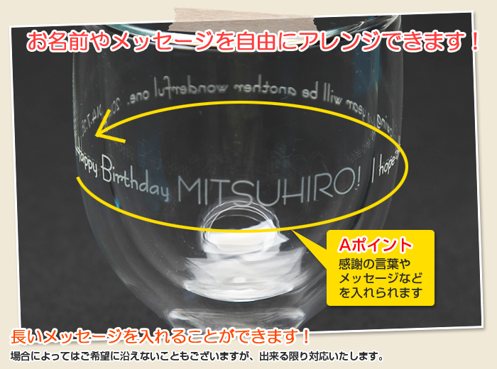 お名前もメッセージも自由にアレンジできます!