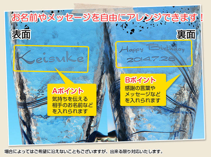 お名前もメッセージも自由にアレンジできます!