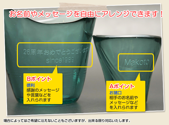 お名前もメッセージも自由にアレンジできます!