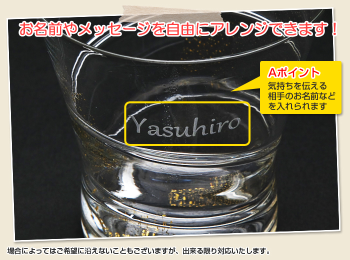お名前もメッセージも自由にアレンジできます!