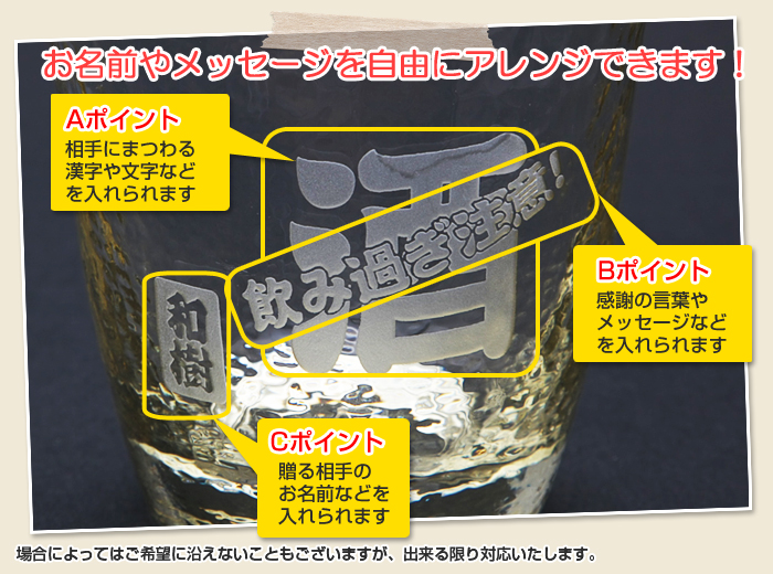 お名前もメッセージも自由にアレンジできます!