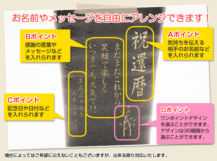 お名前もメッセージも自由にアレンジできます！