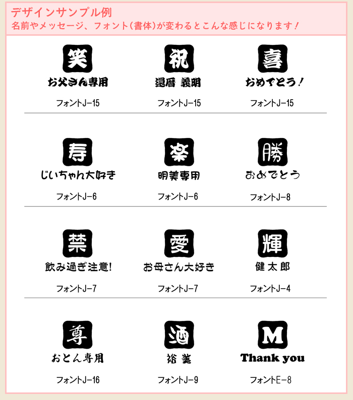 フリーカップの側面にメッセージや名前などを彫刻