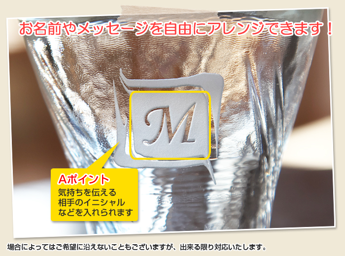 お名前もメッセージも自由にアレンジできます!