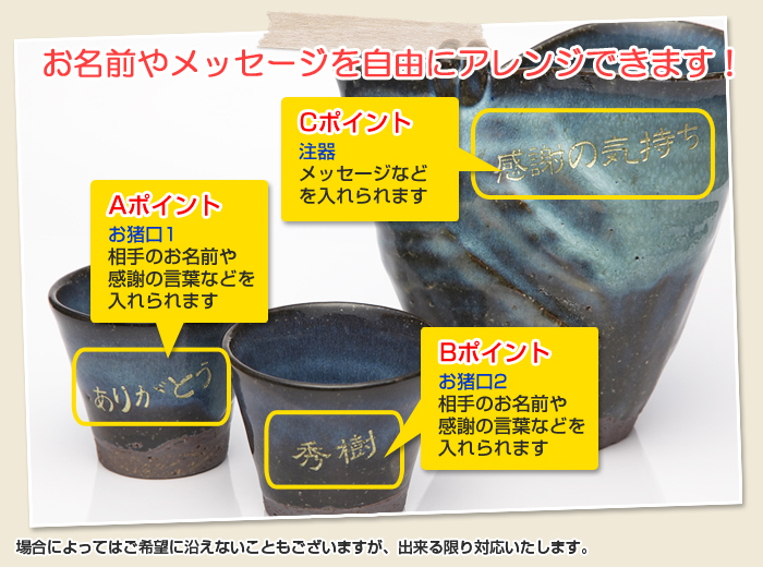 お名前もメッセージも自由にアレンジできます!