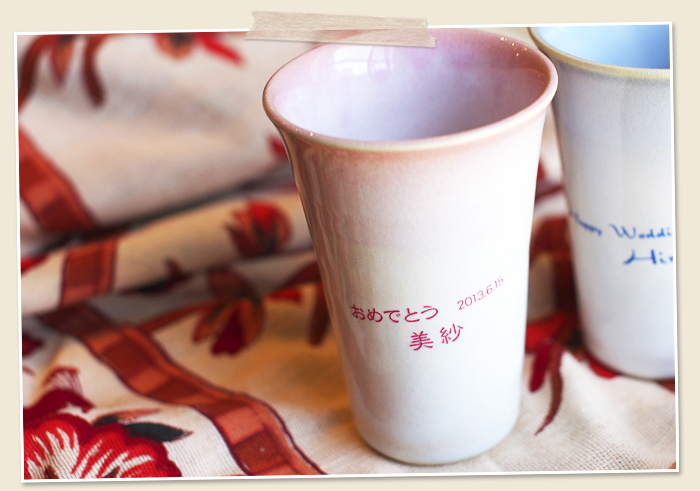 結婚祝いなどブライダルに最適な萩焼の名入れフリーカップ