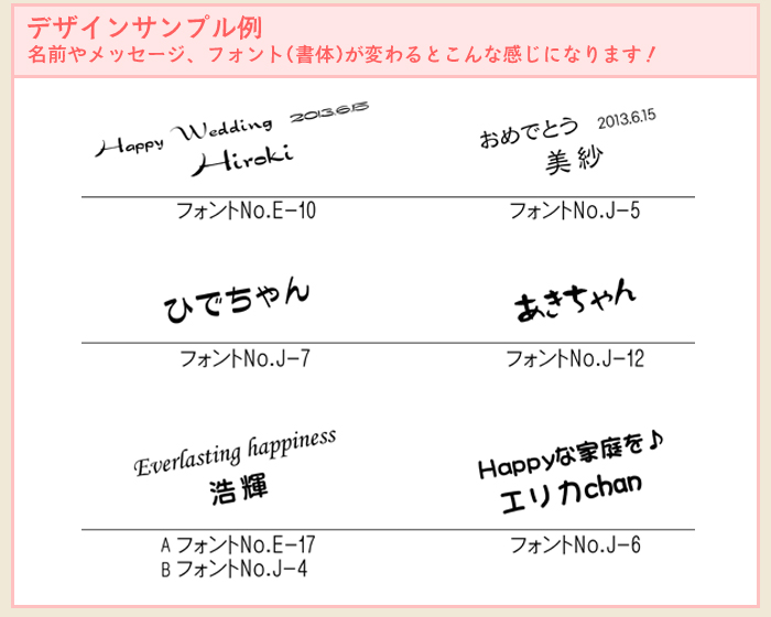 フリーカップの側面にメッセージや名前などを彫刻