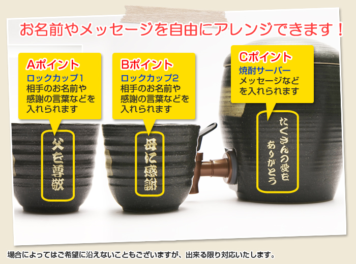 お名前もメッセージも自由にアレンジできます!
