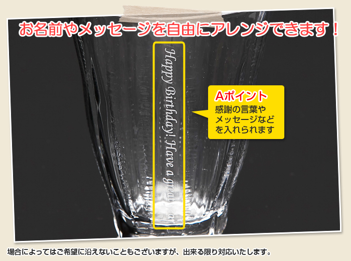 お名前もメッセージも自由にアレンジできます!
