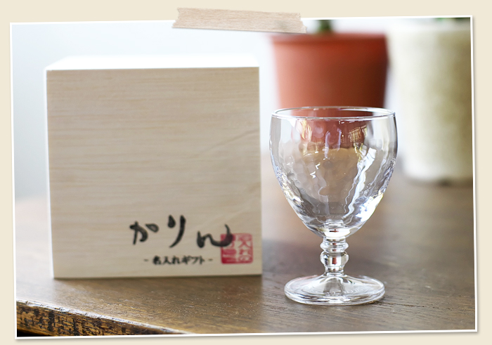 お酒好きな旦那様への結婚記念日ギフトに名入れ日本酒グラス
