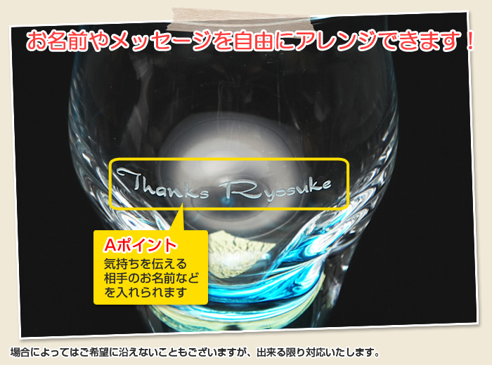 お名前もメッセージも自由にアレンジできます!