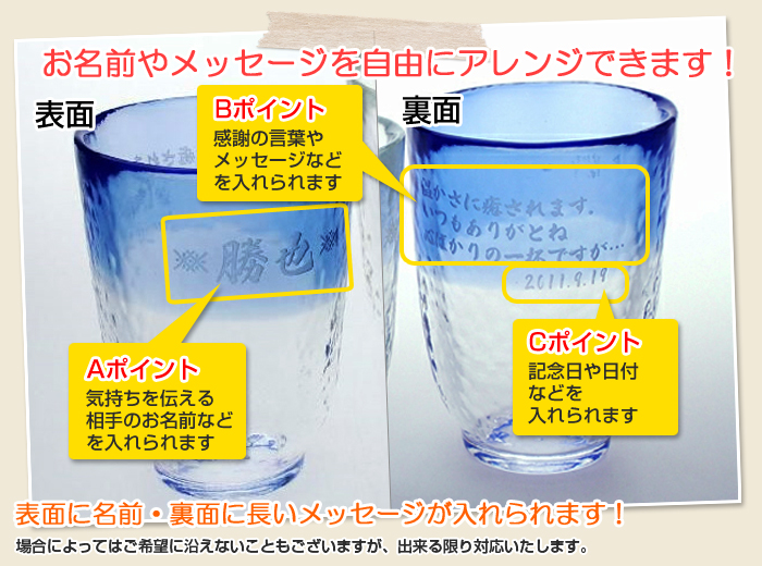 お名前もメッセージも自由にアレンジできます!