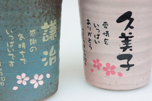信楽焼 雫（しずく）タンブラーふるさと