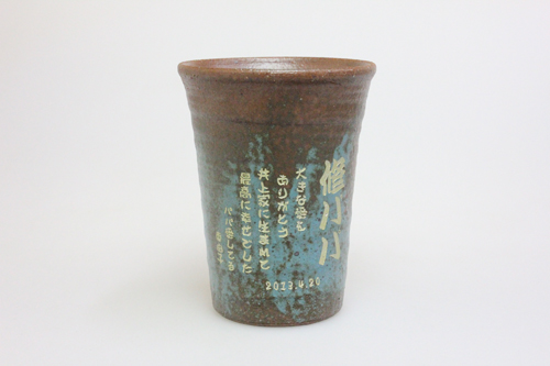 信楽焼 雫（しずく）タンブラーふるさと
