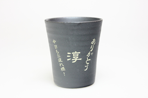 美濃焼名入れお猪口日本酒セット