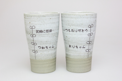 美濃焼　名入れペア一口ビアカップ