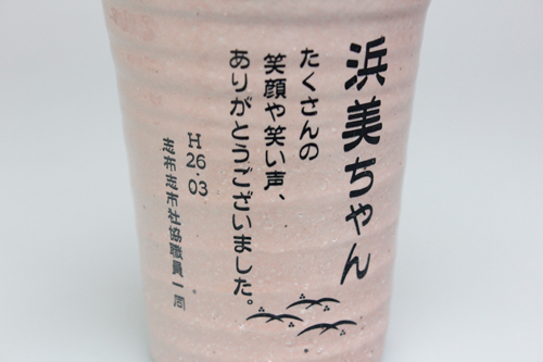信楽焼 雫（しずく）タンブラーふるさと