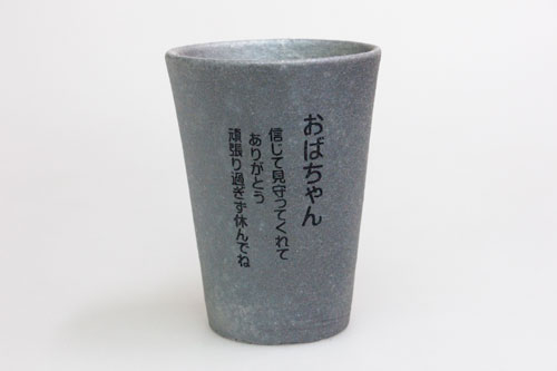 信楽焼 さくらタンブラー