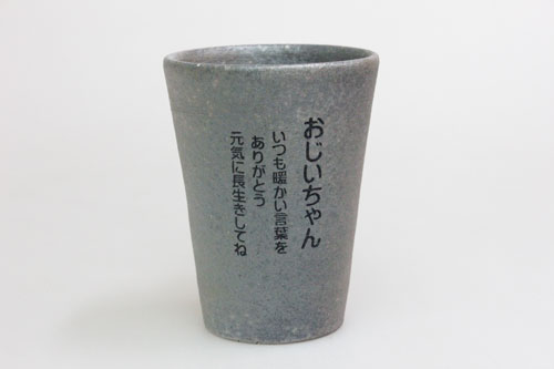 信楽焼 さくらタンブラー