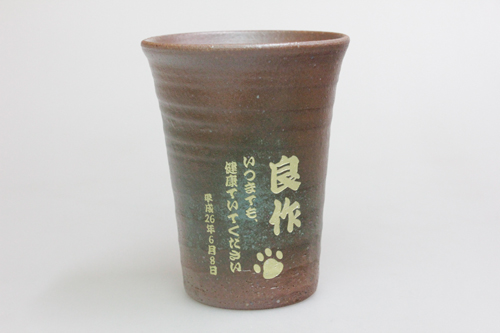 信楽焼 雫（しずく）タンブラーふるさと