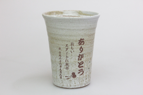 信楽焼 雫（しずく）タンブラーふるさと