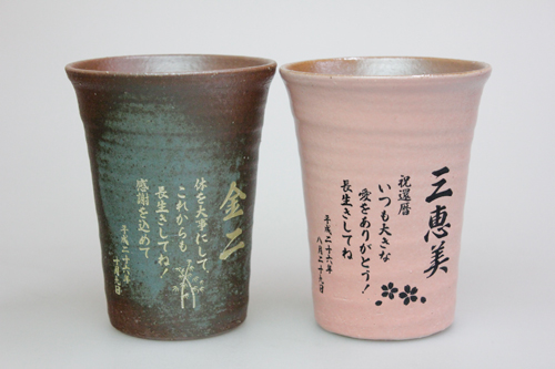信楽焼 雫（しずく）タンブラーふるさと