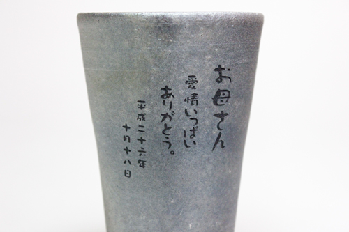 信楽焼 さくらタンブラー