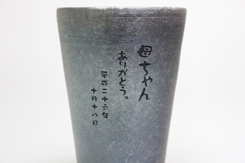 信楽焼 さくらタンブラー