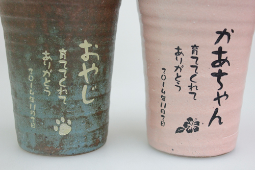 信楽焼 雫（しずく）タンブラーふるさと