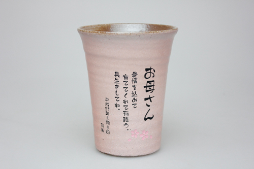 信楽焼 雫（しずく）タンブラーふるさと