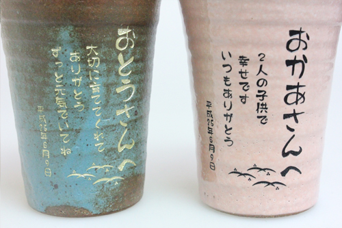 信楽焼 雫（しずく）タンブラーふるさと
