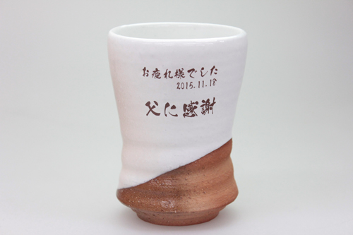 萩焼 窯変彩シリーズ フリーカップ
