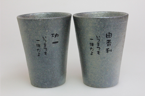 信楽焼 さくらタンブラー