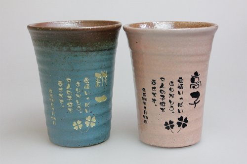 信楽焼 雫（しずく）タンブラーふるさと