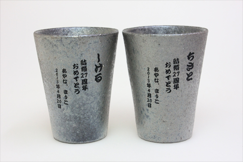 信楽焼 さくらタンブラー