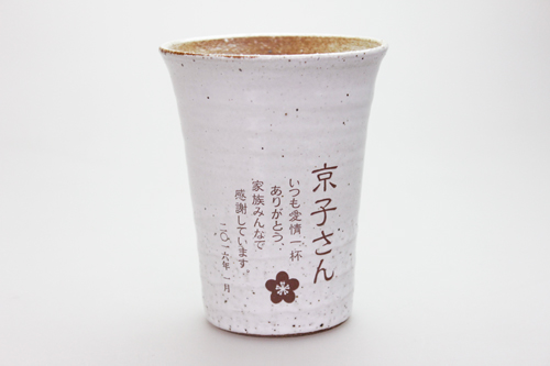 信楽焼 雫（しずく）タンブラーふるさと