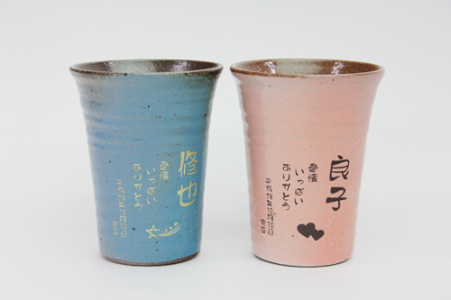 信楽焼 雫（しずく）タンブラーふるさと