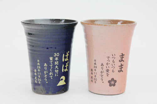 信楽焼 雫（しずく）タンブラーふるさと
