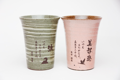 信楽焼 雫（しずく）タンブラーふるさと