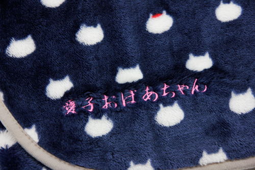 名入れ刺繍 　マイクロファイバーブランケット　ねこ柄